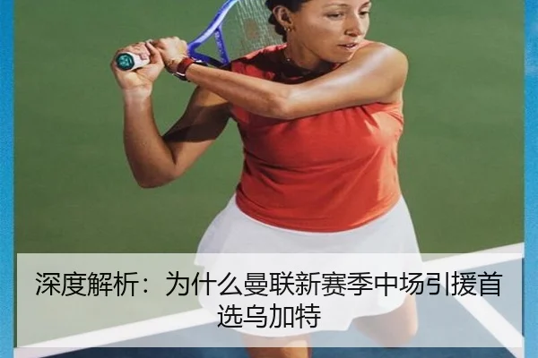 shen-du-jie-xi-wei-shen-me-man-lian-xin-sai-ji-zhong-chang-yin-yuan-shou-xuan-wu-jia-te-2-456.jpg
